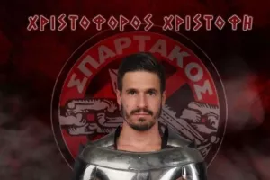 Ενίσχυση με Χριστοφή