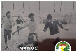 "Δεν θα σε ξεχάσουμε ποτέ Μάνο Χαραλάμπους!"