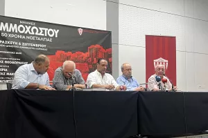 «Μνήμες Αμμοχώστου - 50 χρόνια νοσταλγίας»/Κάθε στιγμή η σκέψη μας είναι στη σκλαβωμένη μας πόλη"