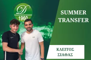 Ανακοίνωσε Κλείτο Σιαθά