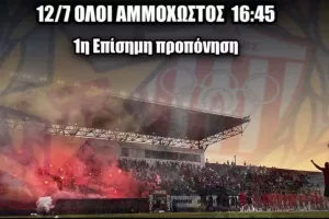 Red Rebels/"Πρέπει να πάρουν το μήνυμα ΟΛΟΙ ανεξαιρέτως"