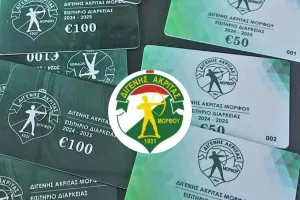 Διγενής: "Είναι η ώρα...."