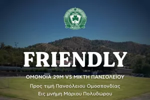 Ομόνοια 29Μ/Ημερίδα στην Ευρύχου