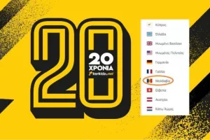 ΕΚΤΟΞΕΥΣΗ με ΑΠΟΕΛ στη Μολδαβία!!!