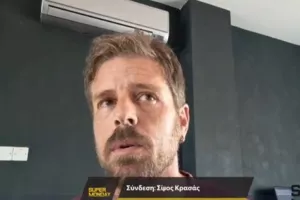 Σήμερα, ο Κρασσάς
