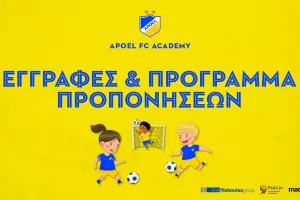 ΑΠΟΕΛ/ Έναρξη εγγραφών για τα τμήματα Grassroots