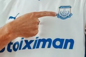 Απόλλων/Φορτσάρουν για τις επόμενες
