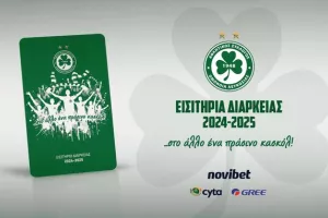 7700 Ομονοιάτες