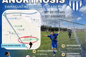 Ακαδημία Ανόρθωσης: "ΔΩΡΕΑΝ προπονήσεις σε ηλικίες 4 με 6"