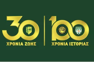 ΑΕΚ: 30 χρόνια ζωής, 100 χρόνια ιστορίας