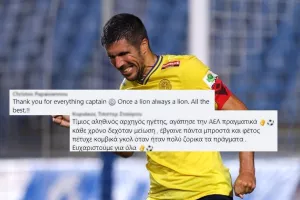"Αποχαιρέτησαν"... τον πρώην αρχηγό τους οι ΑΕΛίστες