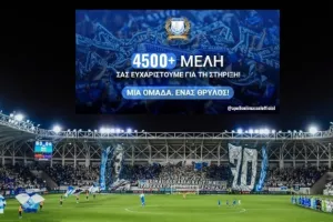 Σωματείο/”Ξεπέρασε τα 4500 μέλη – Δωρεάν είσοδο στους αγώνες των άλλων τμημάτων”