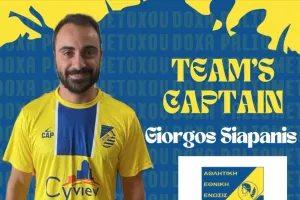 Ανανέωσε με Σιαπάνη!