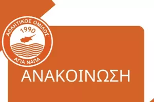 Συγκροτήθηκε σε σώμα το νέο Δ.Σ της Α. Νάπας