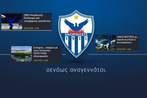 Ανακοίνωση ΑΝΟ για το ενδιαφέρον επενδυτών