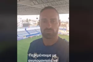 "Να είστε σίγουροι ότι θα έχετε την καλύτερη εκδοχή του εαυτού μου" (Βίντεο)