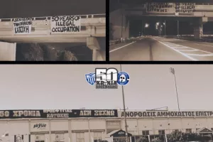 "Αντικατοχικά μηνύματα ανά το παγκύπριο γιατί κάποιοι ξέχασαν ή θέλουν να ξεχάσουν"