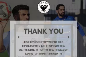 ΠΑΕΕΚ/ Αποχαιρέτησε δύο