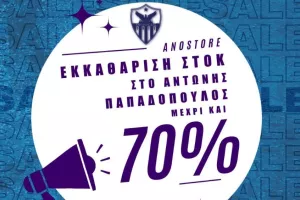 ΑΝΟ/ Εκκαθάριση ΣΤΟΚ