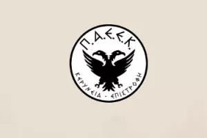 Κάλεσμα στην πρώτη ανοιχτή προπόνηση