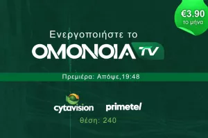 Διευκρίνηση για το OMONOIA TV!