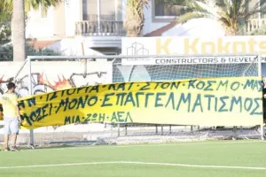 Το Kerkida.net στην επίσημη πρώτη της ΑΕΛ (Φώτος)
