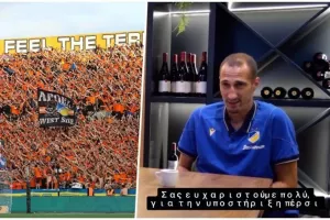 Πέτροβιτς: “Η στήριξη σας όπως την προηγούμενη σεζόν - Στις 23/7 γεμάτο ΓΣΠ"