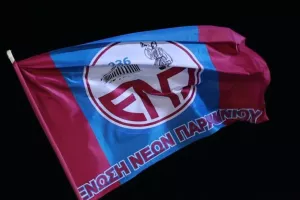 ΕΝΠ/Υπενθύμιση