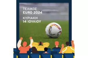 Τελικός EURO 2024 στην Πλατεία Αγίου Δομετίου
