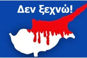 Κύπρος 1974