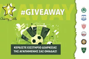 Κερδίστε εισιτήρια διαρκείας από το Charity Idols!