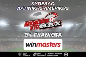 Ενισχυμένη απόδοση στο ΜAX στον αγώνα Αργεντινή - Εκουαδόρ, μόνο στη winmasters! Γιατί η απόδοση μετράει!
