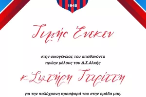 Δείπνο για ποδοσφαιριστές και τεχνικό επιτελείο 