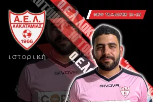 Αντωνίου για την εστία της ΑΕΛ Λακατάμιας