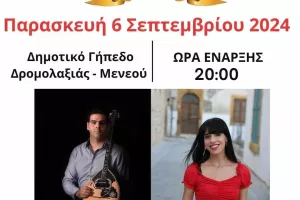 Κάλεσμα από Αστέρα