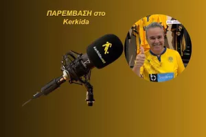 ΗΧΗΤΙΚΟ-Αναστασίου/"Η ΑΕΛ είναι σε καλύτερο επίπεδο και αυτό μας κάνει..."