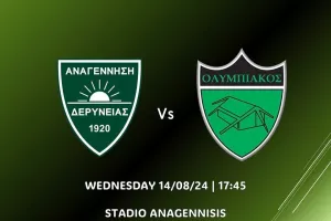 Ενημέρωση για το φιλικό με την Αναγέννηση