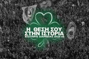 "Μια χρονιά γεμάτη περηφάνια"