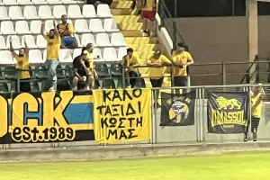 Το αντίο στον Κωνσταντίνο