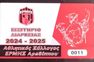 Συνεχίζεται η διάθεση για τα διαρκείας
