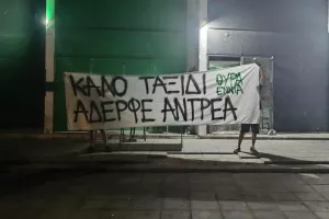 "Έφυγες με το κασκόλ της ΘΥΡΑ 9 σαν ένας από εμάς"