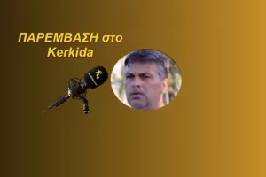 ΗΧΗΤΙΚΟ-Σχόλιο για Ομόνοια/" Η διαδικασία ήταν αγγαρεία, σε πολύ άσχημο γήπεδο"