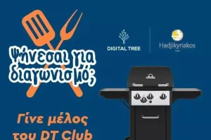 Κάνε Δικό σου Ένα BBQ Αξίας €799!