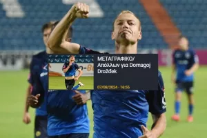 Επίσημα "κυανόλευκος" ο Drožđek