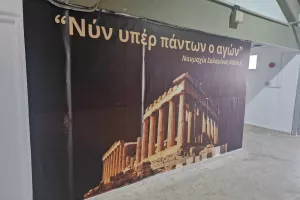 Πήραν... χρώμα τα αποδυτήρια