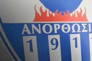 Ανόρθωση/Μαζί και τη νέα σεζόν  