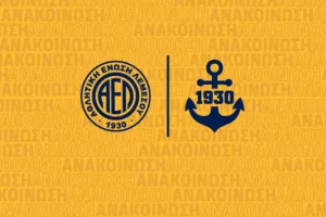 ΑΕΛ/Προπώληση για το φιλικό με Νέα Σαλαμίνα