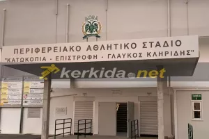 Αλλαγή ώρας στο Ομόνοια 29Μ - ΑΕΛ