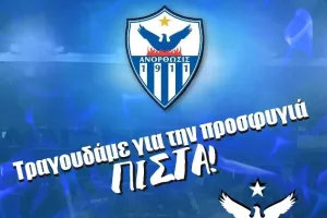 Διαρκείας - ΑΝΟ/ Ξεπέρασαν τις 4 χιλιάδες