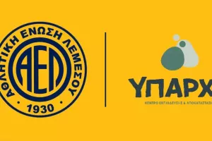 ΑΕΛ και «ΥΠΑΡΧΩ» μαζί για ακόμα μια χρονιά